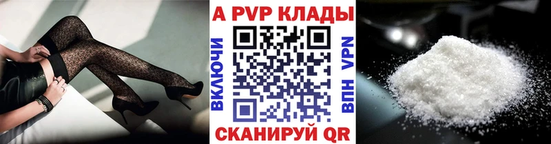 kraken онион Шебекино A-PVP кристаллы