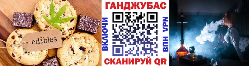 где купить   Шебекино  Cannafood марихуана 