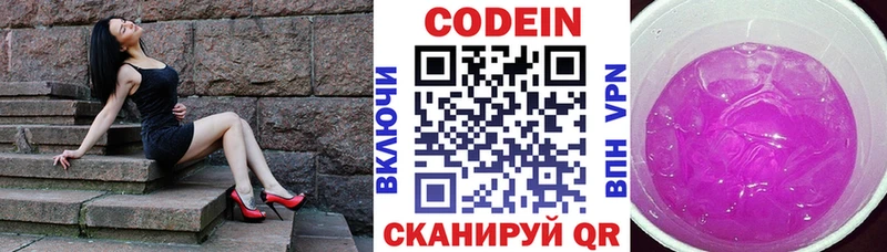 Codein Purple Drank  маркетплейс клад  Шебекино 