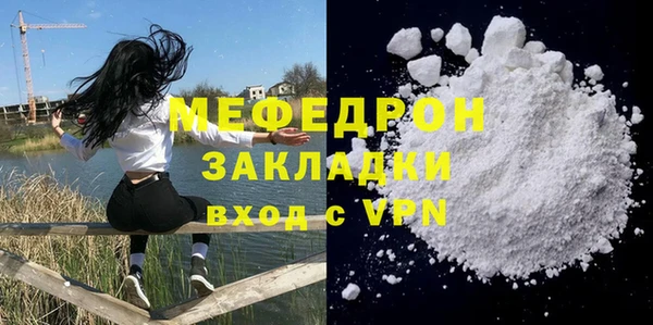 мескалин Волоколамск