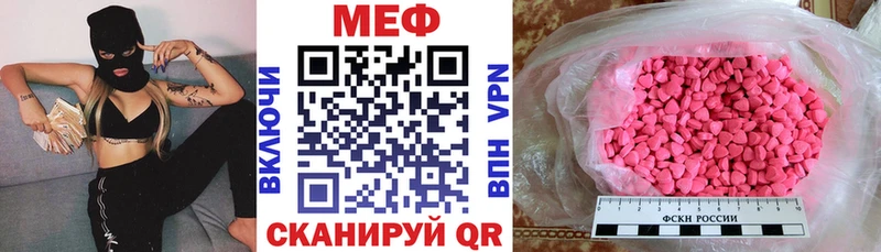Меф мяу мяу мука Шебекино