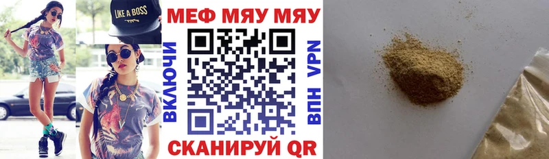 МЯУ-МЯУ мяу мяу где купить наркоту Шебекино