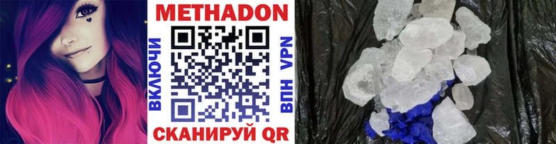 МЕТАДОН VHQ Шебекино