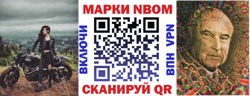 наркотики  Шебекино  Марки N-bome 1,5мг 